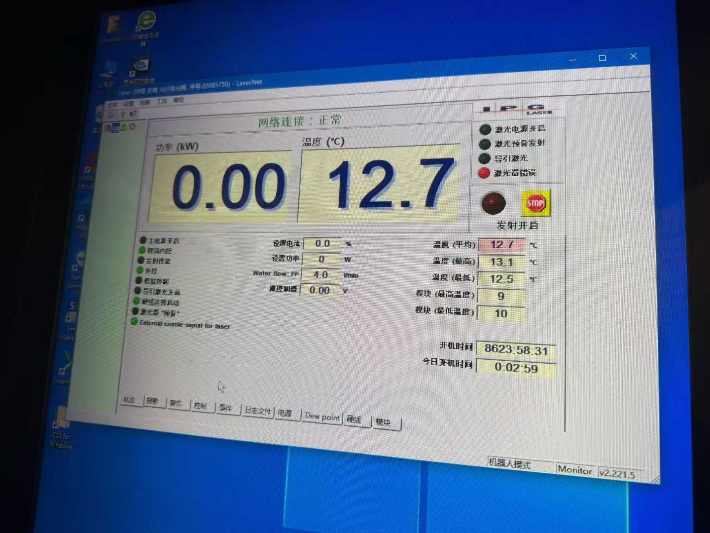 laser cutting machine