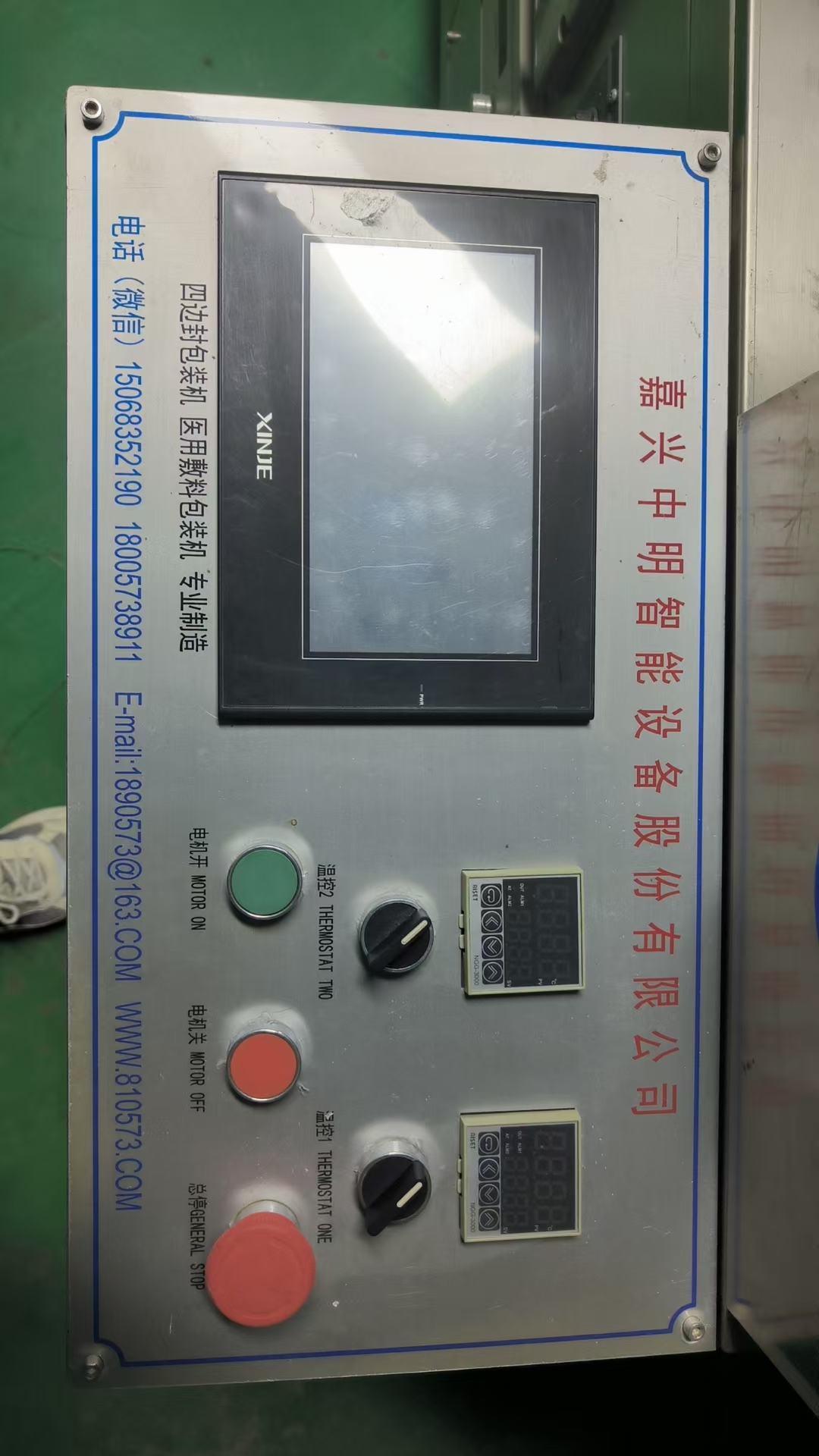 Zhoutai bag-making machine.