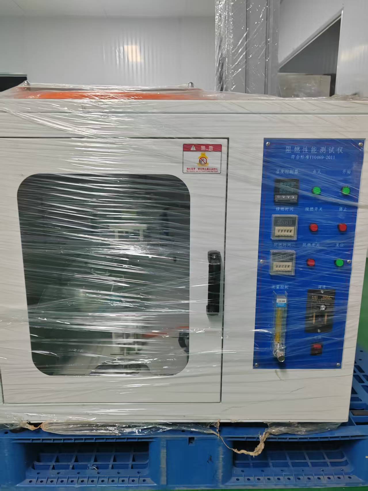 Biochemical incubator.