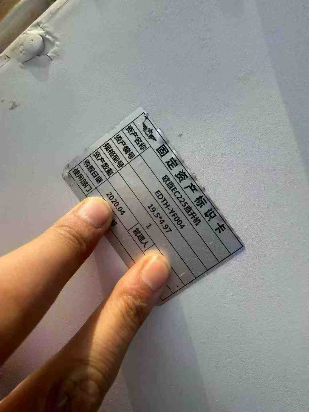 Propaganda helicopter.