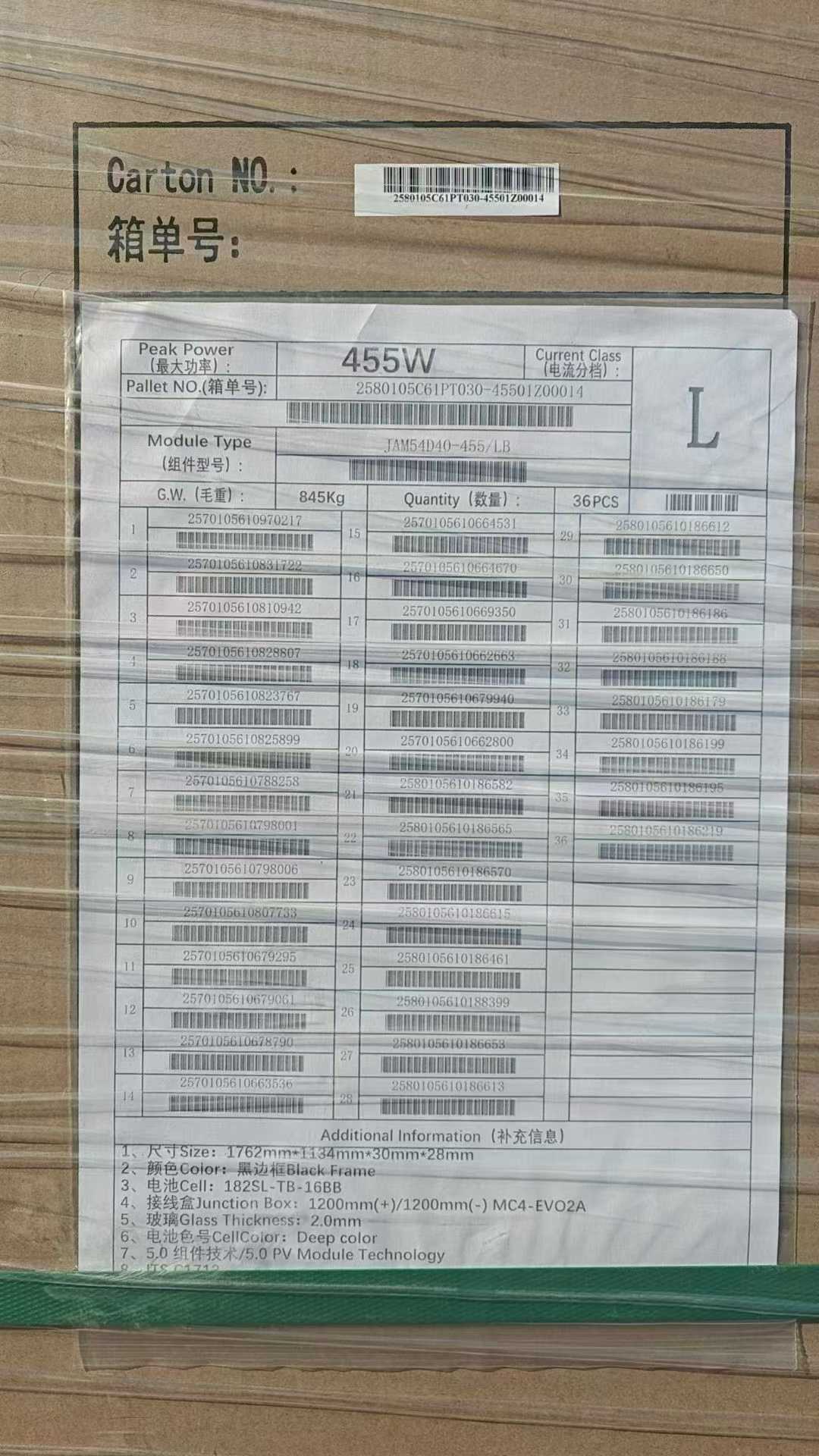 Jing'ao mini panels. JAM 54D40-LB 455/465 Quantity: 2,700 pieces.