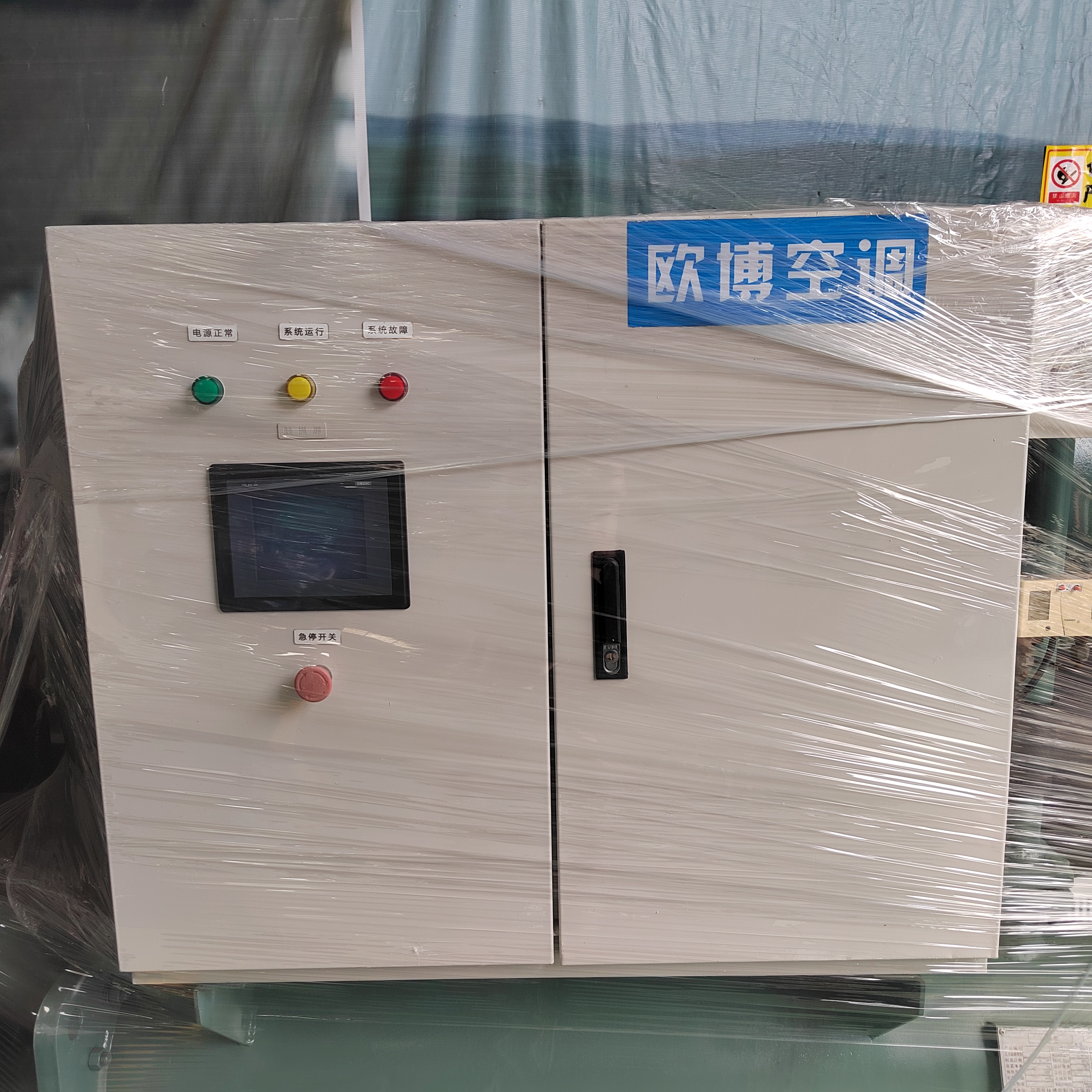 . OBO 458.6kw screw-type water-cooled refrigeration unit.