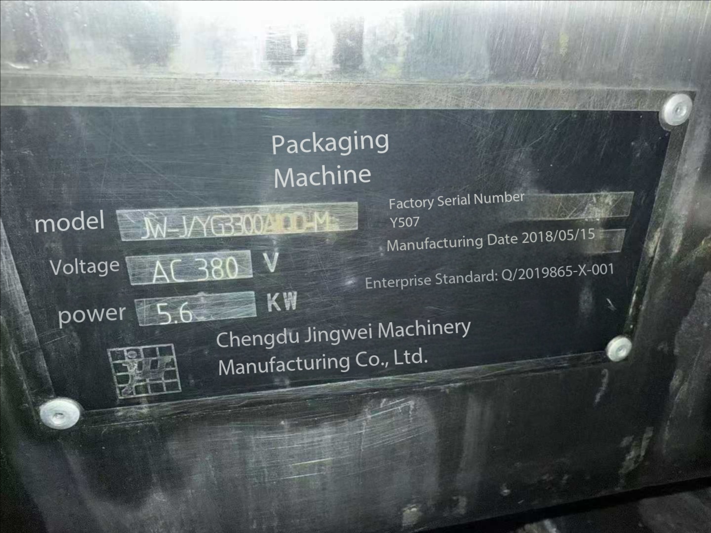 Two Jingwei JG3300 sauce filling machines; the machines have not been used much.