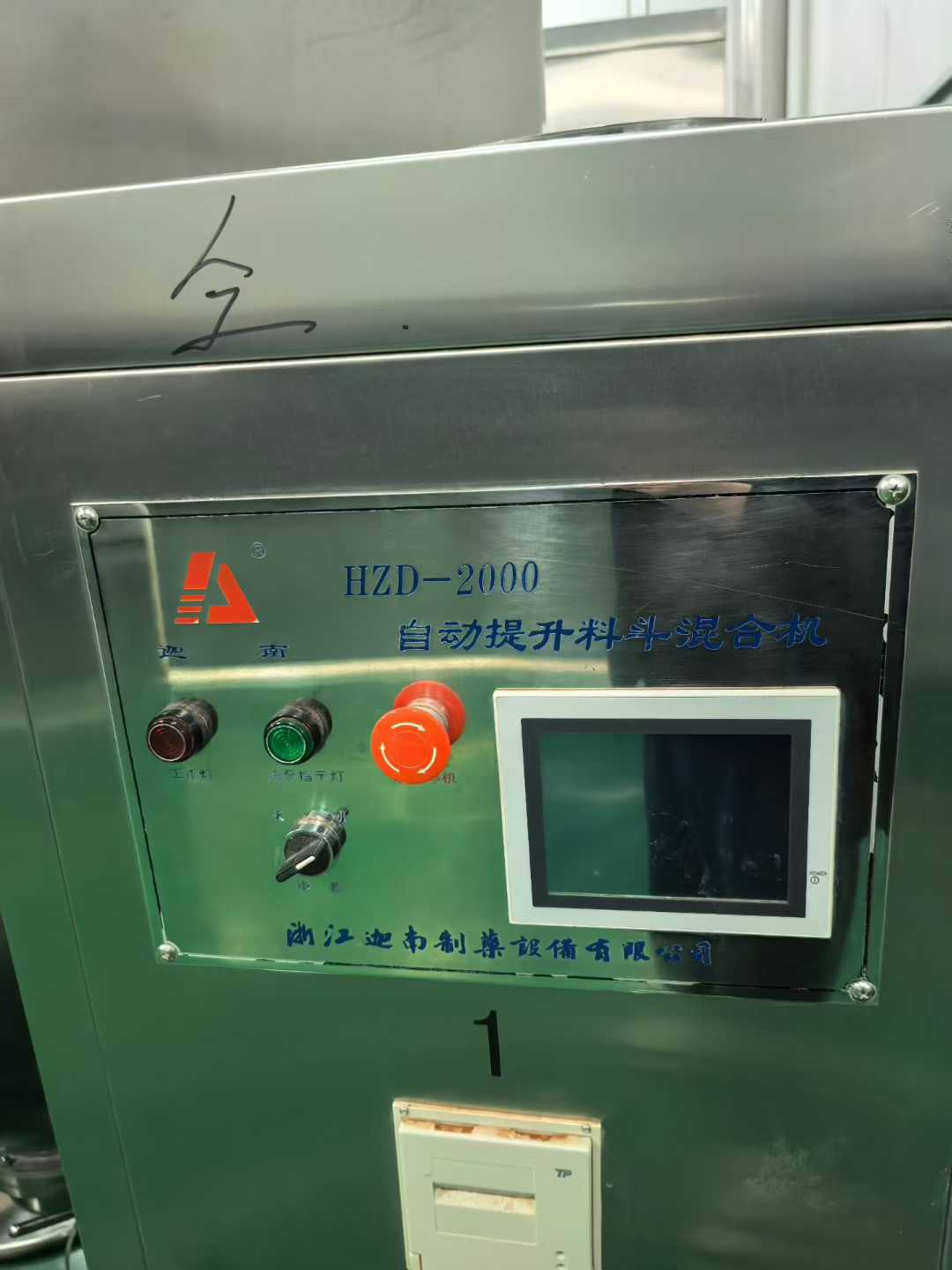 Pharmaceutical machinery: Model 120 Fluid Bed Granulator, Model 7200 Capsule Filling Machine with Mold No. 1.