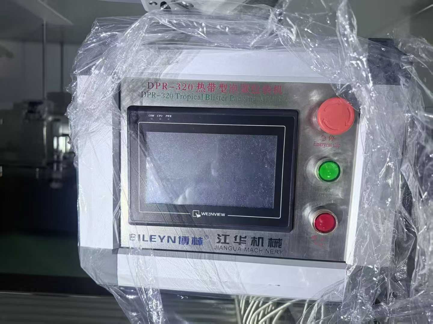 320 flat panel aluminum/plastic/aluminum automatic packaging machine, brand new, never used.