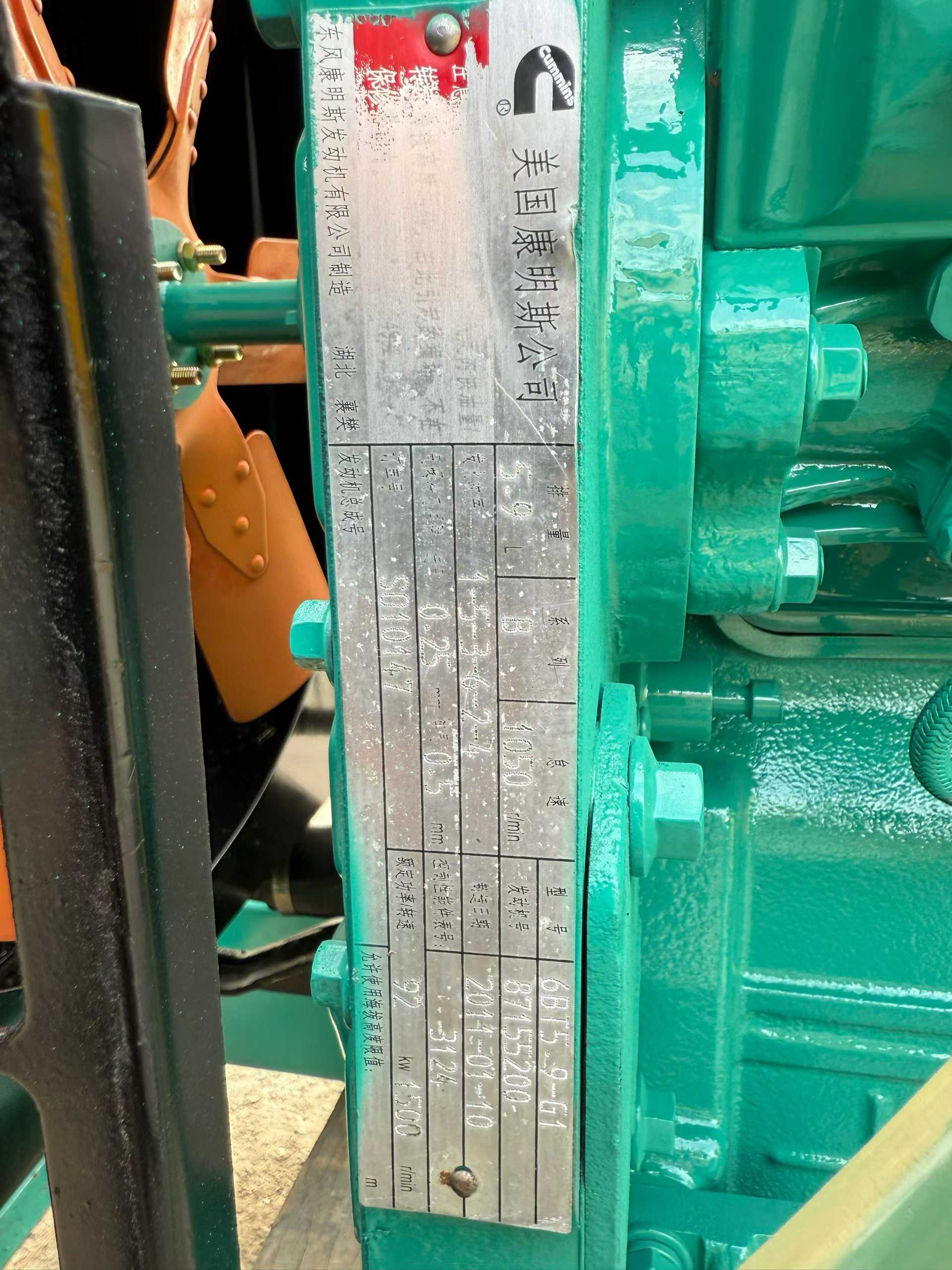 Cummins 80 kW generator set.