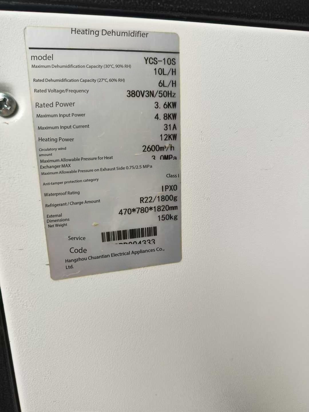 A large quantity of 10- and 20-kilogram dehumidifiers/humidifiers have arrived, including original equipment from 2023.