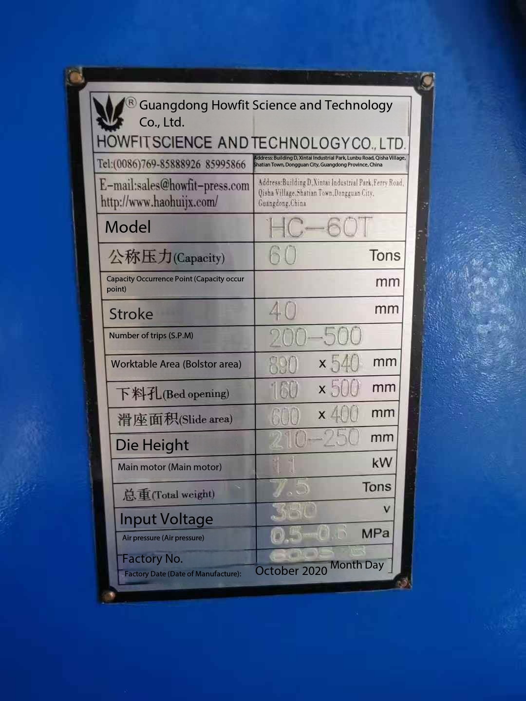 Haowei 60 tons, travel range of 40mm.