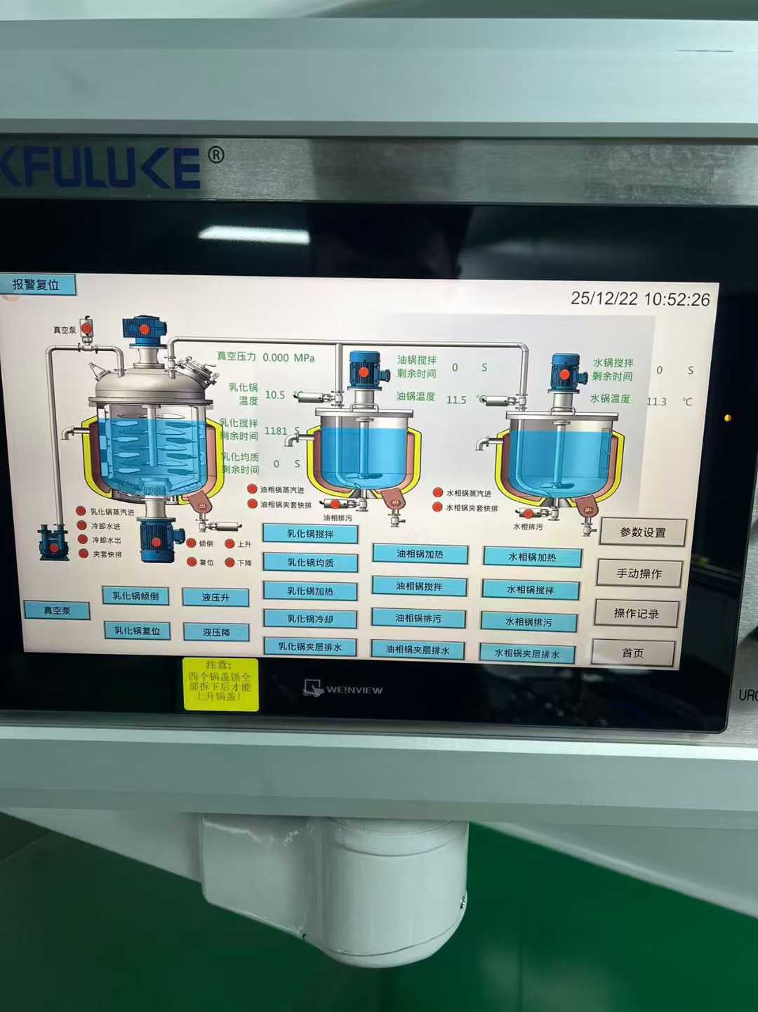 Love to operate a 200-liter vacuum emulsification machine. High-end configuration. Includes a water-oil cooking pot. 2023 model. Not yet installed.