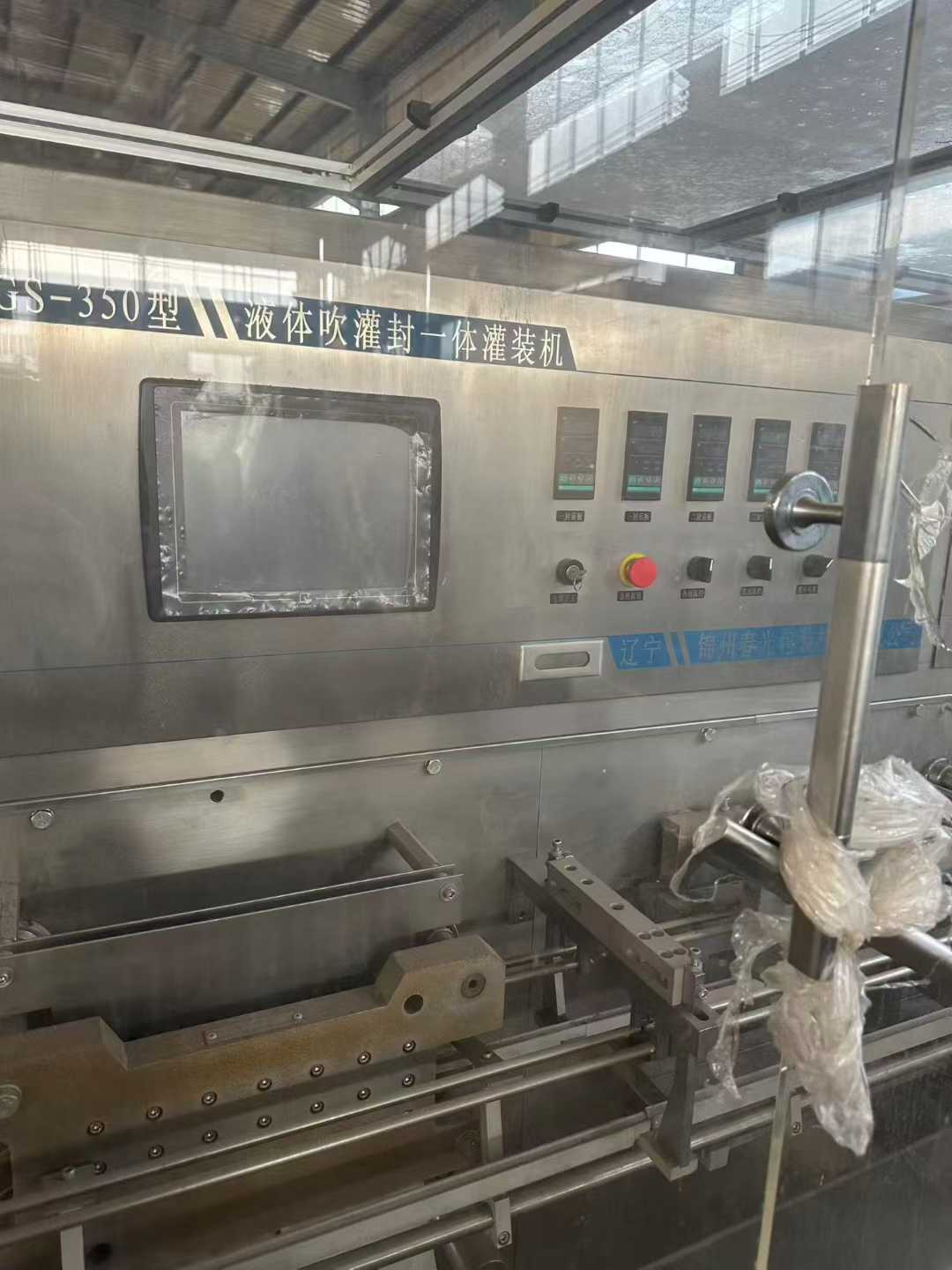 2 units of 350 liquid blow-fill-seal machines.