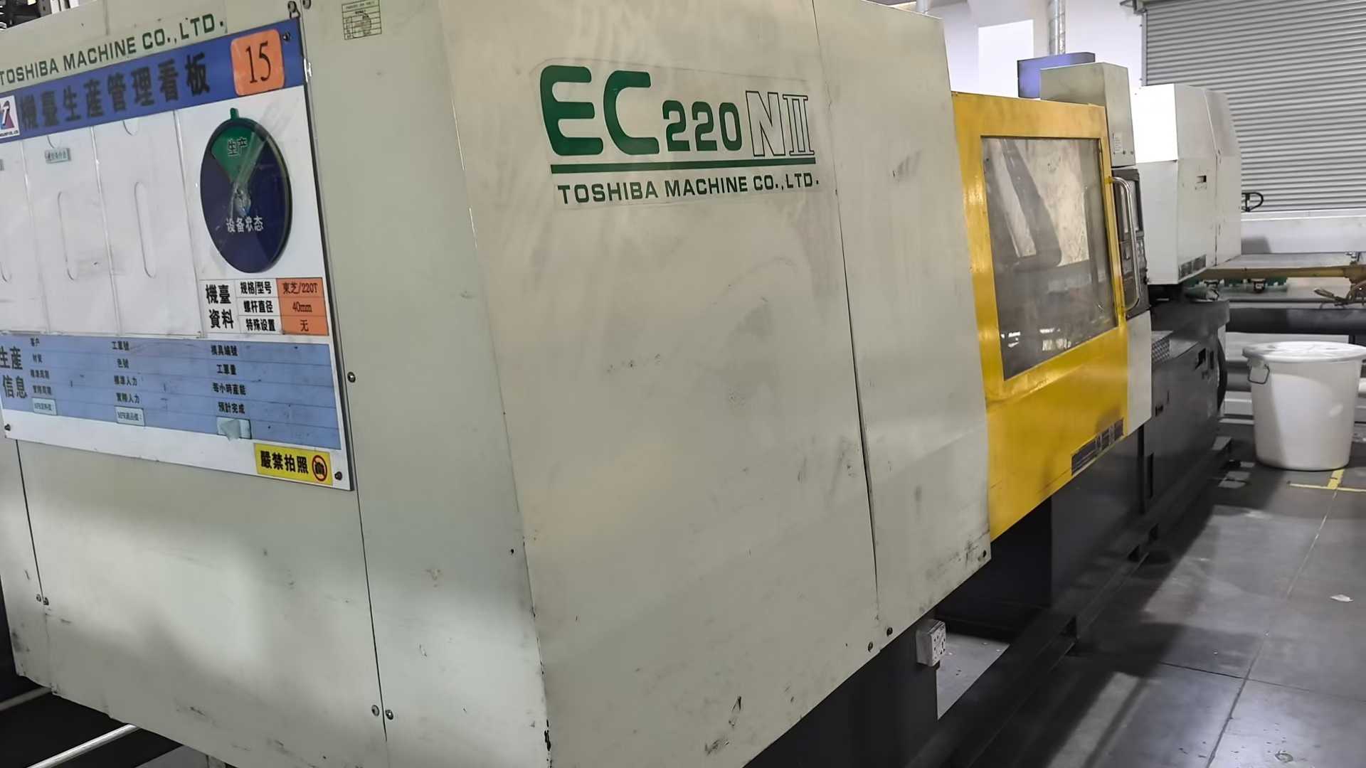 Toshiba: 350 tons, 220 tons, 160 tons; Toyo: 450 tons, 280 tons; Fanuc: 150 tons.