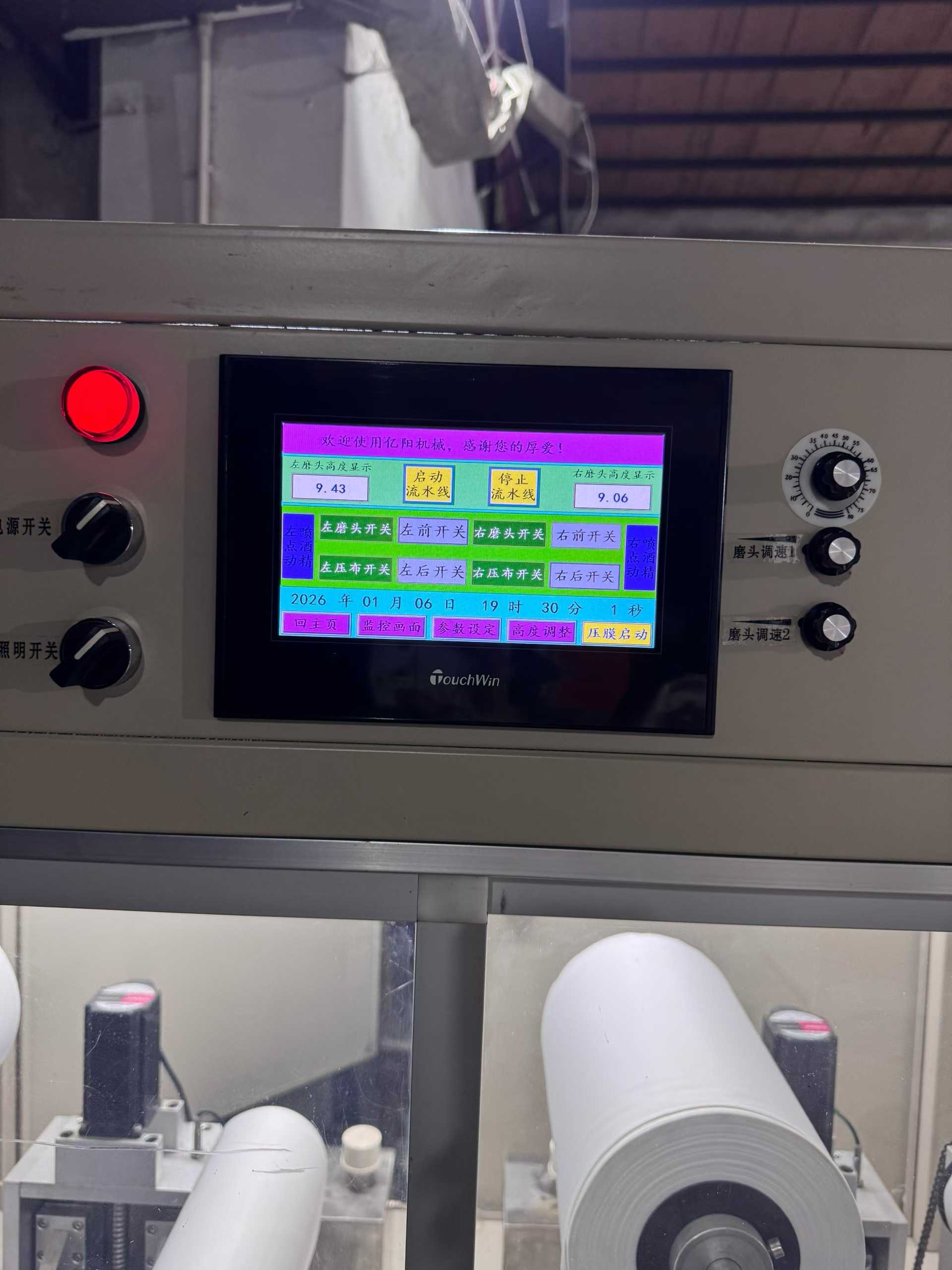 A dual-head wiping machine with a belt width of 25 cm.