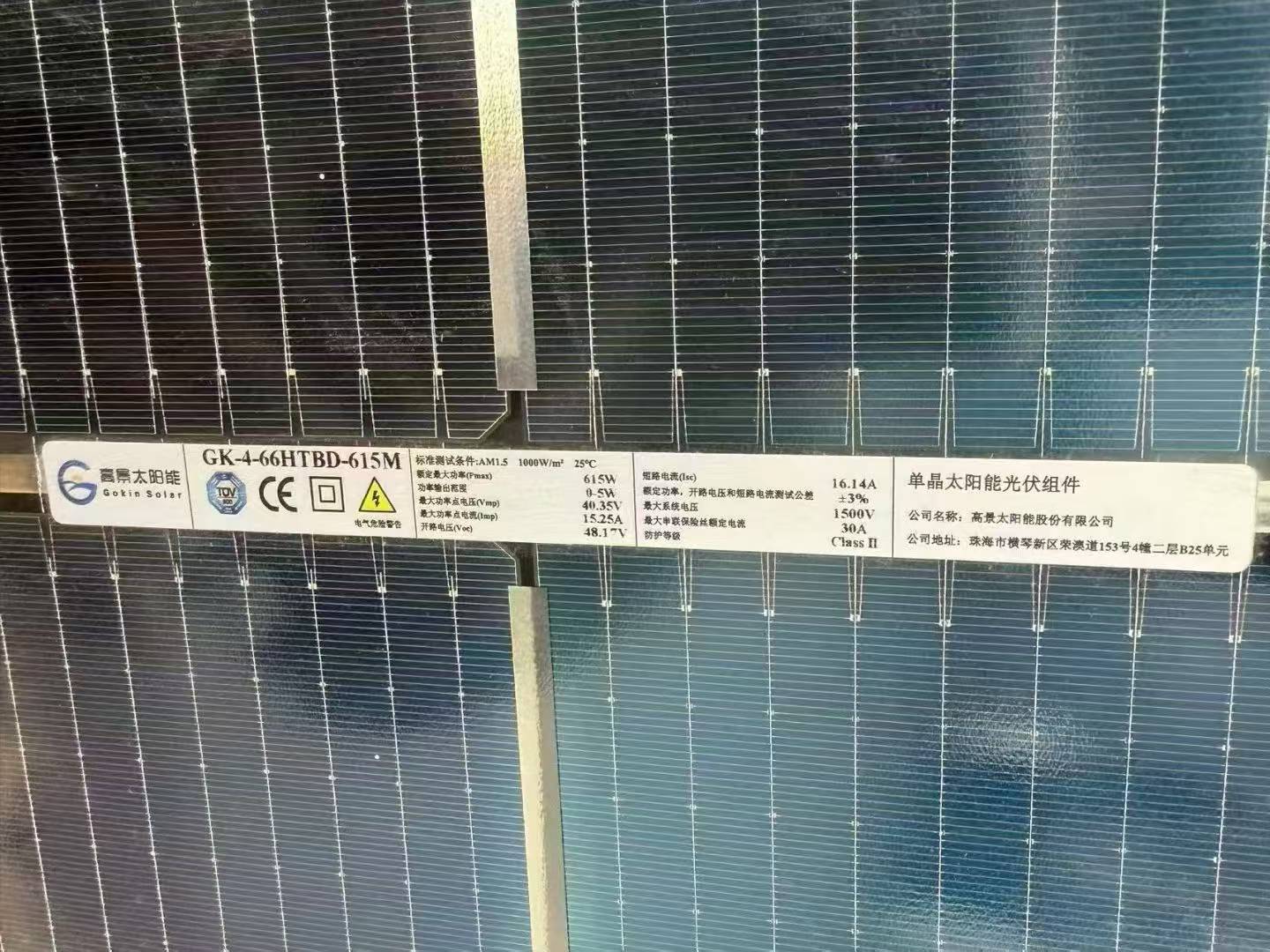Remaining capacity for Gaojing 615W Class A project. Size: 2382✖️1134✖️30mm 20 loads have arrived.