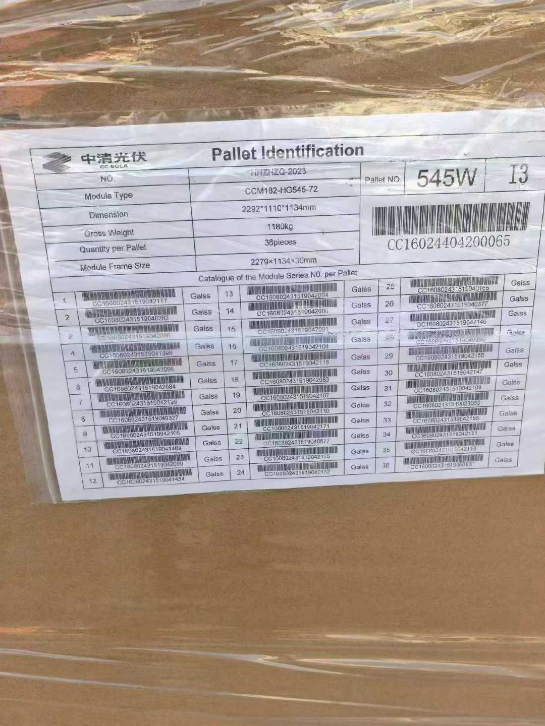 Large quantities of Zhongqing A-grade products have arrived, totaling 20,000 pieces.