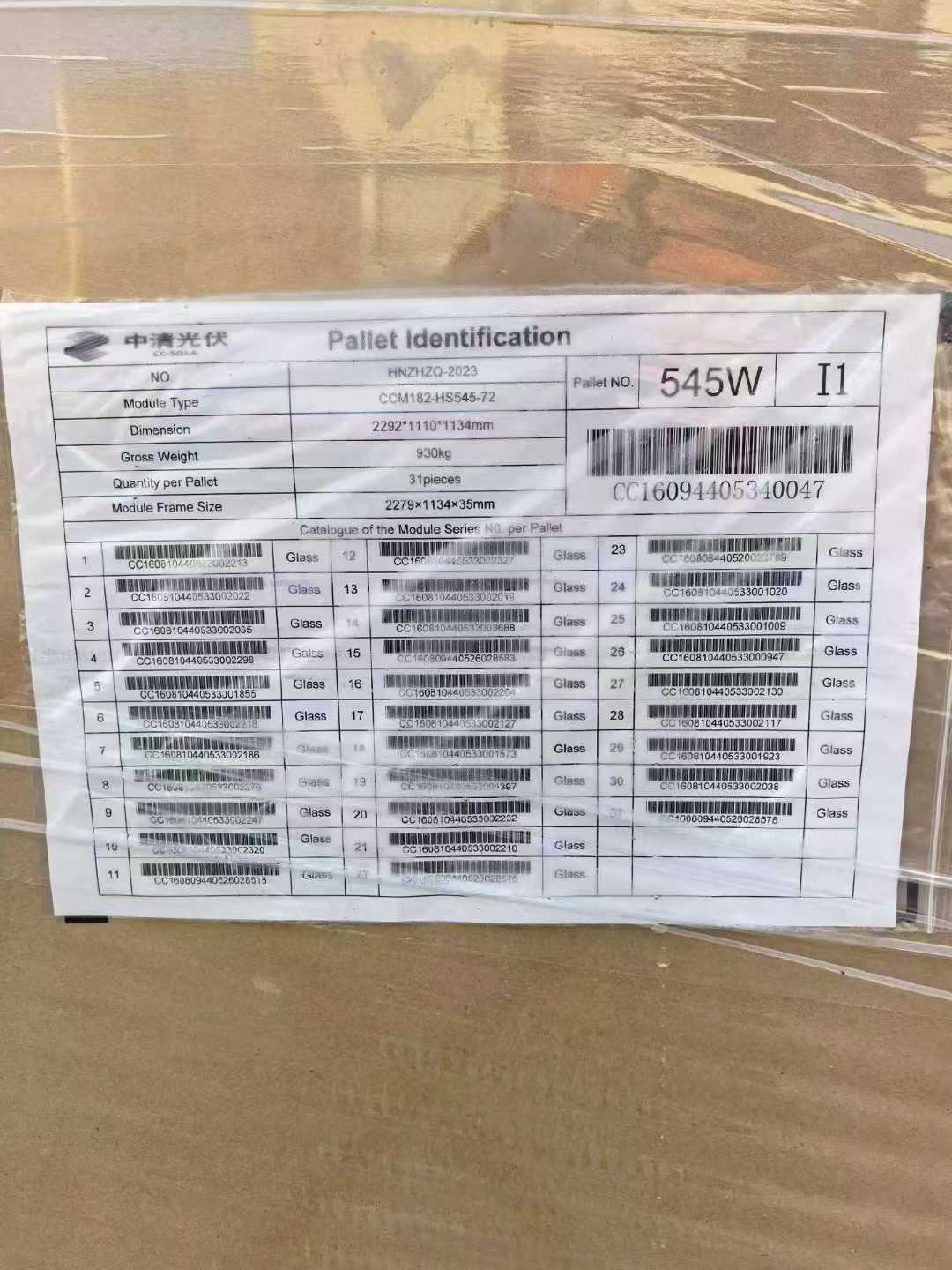 Large quantities of Zhongqing A-grade products have arrived, totaling 20,000 pieces.